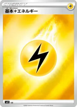 Lightning Energy 「SP2 No. 008」「JP」